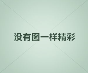 宋涛在哈尔滨亲切会见马英九，共叙两岸情谊，展望未来发展