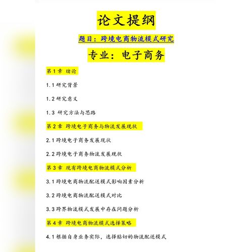 电子商务专业论文的理论