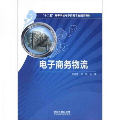 电子商务专业学三年