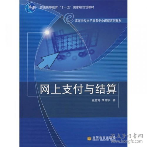 电子商务专业课程配置